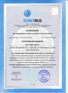 Quality management system compliance certificate.
