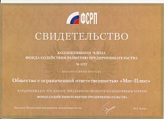FSRP certificate